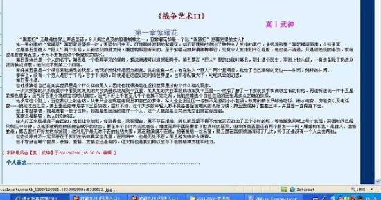 100款流氓软件免费